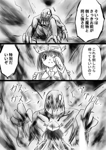 Page 50 of Fushigi Sekai -Mystery World- Nonona 30 ~Sayuri-chan Ganbaru, Shikai no Daiin Maou no Arata naru Kyoufu~ - preview thumbnail