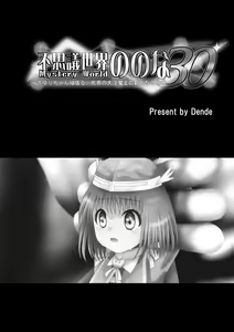 Page 5 of Fushigi Sekai -Mystery World- Nonona 30 ~Sayuri-chan Ganbaru, Shikai no Daiin Maou no Arata naru Kyoufu~ - preview thumbnail