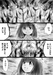 Page 53 of Fushigi Sekai -Mystery World- Nonona 30 ~Sayuri-chan Ganbaru, Shikai no Daiin Maou no Arata naru Kyoufu~ - preview thumbnail
