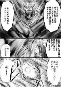 Page 54 of Fushigi Sekai -Mystery World- Nonona 30 ~Sayuri-chan Ganbaru, Shikai no Daiin Maou no Arata naru Kyoufu~ - preview thumbnail