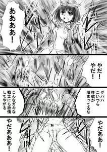 Page 55 of Fushigi Sekai -Mystery World- Nonona 30 ~Sayuri-chan Ganbaru, Shikai no Daiin Maou no Arata naru Kyoufu~ - preview thumbnail