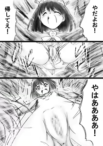 Page 56 of Fushigi Sekai -Mystery World- Nonona 30 ~Sayuri-chan Ganbaru, Shikai no Daiin Maou no Arata naru Kyoufu~ - preview thumbnail