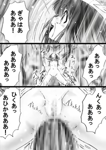 Page 62 of Fushigi Sekai -Mystery World- Nonona 30 ~Sayuri-chan Ganbaru, Shikai no Daiin Maou no Arata naru Kyoufu~ - preview thumbnail