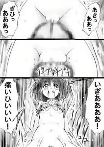 Page 63 of Fushigi Sekai -Mystery World- Nonona 30 ~Sayuri-chan Ganbaru, Shikai no Daiin Maou no Arata naru Kyoufu~ - preview thumbnail