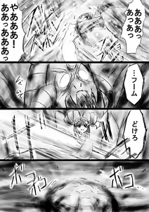Page 64 of Fushigi Sekai -Mystery World- Nonona 30 ~Sayuri-chan Ganbaru, Shikai no Daiin Maou no Arata naru Kyoufu~ - preview thumbnail