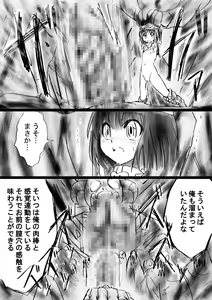 Page 65 of Fushigi Sekai -Mystery World- Nonona 30 ~Sayuri-chan Ganbaru, Shikai no Daiin Maou no Arata naru Kyoufu~ - preview thumbnail