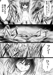 Page 66 of Fushigi Sekai -Mystery World- Nonona 30 ~Sayuri-chan Ganbaru, Shikai no Daiin Maou no Arata naru Kyoufu~ - preview thumbnail