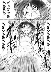 Page 68 of Fushigi Sekai -Mystery World- Nonona 30 ~Sayuri-chan Ganbaru, Shikai no Daiin Maou no Arata naru Kyoufu~ - preview thumbnail