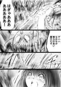 Page 69 of Fushigi Sekai -Mystery World- Nonona 30 ~Sayuri-chan Ganbaru, Shikai no Daiin Maou no Arata naru Kyoufu~ - preview thumbnail