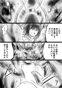 Page 70 of Fushigi Sekai -Mystery World- Nonona 30 ~Sayuri-chan Ganbaru, Shikai no Daiin Maou no Arata naru Kyoufu~ - preview thumbnail