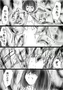 Page 71 of Fushigi Sekai -Mystery World- Nonona 30 ~Sayuri-chan Ganbaru, Shikai no Daiin Maou no Arata naru Kyoufu~ - preview thumbnail