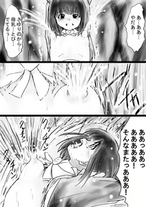 Page 74 of Fushigi Sekai -Mystery World- Nonona 30 ~Sayuri-chan Ganbaru, Shikai no Daiin Maou no Arata naru Kyoufu~ - preview thumbnail