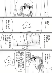 Page 78 of Fushigi Sekai -Mystery World- Nonona 30 ~Sayuri-chan Ganbaru, Shikai no Daiin Maou no Arata naru Kyoufu~ - preview thumbnail