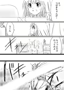 Page 79 of Fushigi Sekai -Mystery World- Nonona 30 ~Sayuri-chan Ganbaru, Shikai no Daiin Maou no Arata naru Kyoufu~ - preview thumbnail