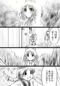 Page 80 of Fushigi Sekai -Mystery World- Nonona 30 ~Sayuri-chan Ganbaru, Shikai no Daiin Maou no Arata naru Kyoufu~ - preview thumbnail