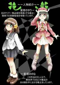 Page 8 of Fushigi Sekai -Mystery World- Nonona 30 ~Sayuri-chan Ganbaru, Shikai no Daiin Maou no Arata naru Kyoufu~ - preview thumbnail