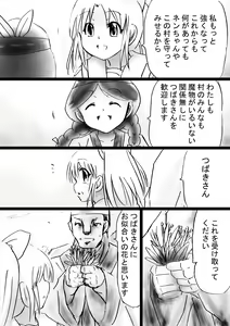 Page 81 of Fushigi Sekai -Mystery World- Nonona 30 ~Sayuri-chan Ganbaru, Shikai no Daiin Maou no Arata naru Kyoufu~ - preview thumbnail