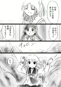 Page 82 of Fushigi Sekai -Mystery World- Nonona 30 ~Sayuri-chan Ganbaru, Shikai no Daiin Maou no Arata naru Kyoufu~ - preview thumbnail