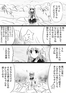 Page 83 of Fushigi Sekai -Mystery World- Nonona 30 ~Sayuri-chan Ganbaru, Shikai no Daiin Maou no Arata naru Kyoufu~ - preview thumbnail