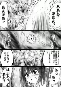 Page 85 of Fushigi Sekai -Mystery World- Nonona 30 ~Sayuri-chan Ganbaru, Shikai no Daiin Maou no Arata naru Kyoufu~ - preview thumbnail