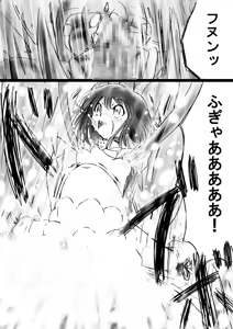 Page 86 of Fushigi Sekai -Mystery World- Nonona 30 ~Sayuri-chan Ganbaru, Shikai no Daiin Maou no Arata naru Kyoufu~ - preview thumbnail