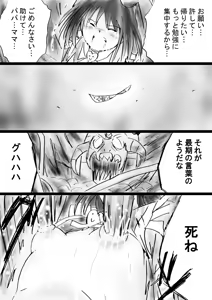 Page 89 of Fushigi Sekai -Mystery World- Nonona 30 ~Sayuri-chan Ganbaru, Shikai no Daiin Maou no Arata naru Kyoufu~ - preview thumbnail