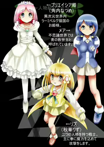 Page 9 of Fushigi Sekai -Mystery World- Nonona 30 ~Sayuri-chan Ganbaru, Shikai no Daiin Maou no Arata naru Kyoufu~ - preview thumbnail