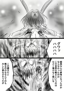 Page 91 of Fushigi Sekai -Mystery World- Nonona 30 ~Sayuri-chan Ganbaru, Shikai no Daiin Maou no Arata naru Kyoufu~ - preview thumbnail