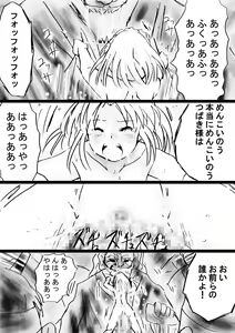 Page 160 of Fushigi Sekai -Mystery World- Nonona 31 ~Tsubaki to Nen no Akumu no Gourin Kangoku, Ma Inyoku ni Tori Tsukarete Murabito-tachi~ - preview thumbnail