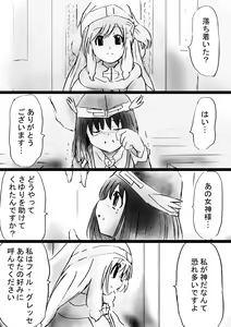 Page 16 of Fushigi Sekai -Mystery World- Nonona 31 ~Tsubaki to Nen no Akumu no Gourin Kangoku, Ma Inyoku ni Tori Tsukarete Murabito-tachi~ - preview thumbnail