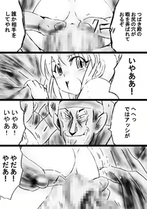 Page 161 of Fushigi Sekai -Mystery World- Nonona 31 ~Tsubaki to Nen no Akumu no Gourin Kangoku, Ma Inyoku ni Tori Tsukarete Murabito-tachi~ - preview thumbnail