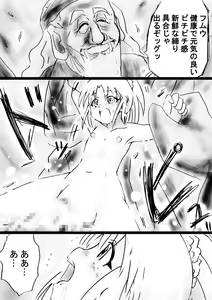 Page 163 of Fushigi Sekai -Mystery World- Nonona 31 ~Tsubaki to Nen no Akumu no Gourin Kangoku, Ma Inyoku ni Tori Tsukarete Murabito-tachi~ - preview thumbnail