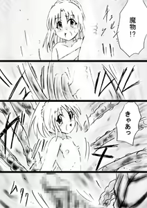 Page 166 of Fushigi Sekai -Mystery World- Nonona 31 ~Tsubaki to Nen no Akumu no Gourin Kangoku, Ma Inyoku ni Tori Tsukarete Murabito-tachi~ - preview thumbnail