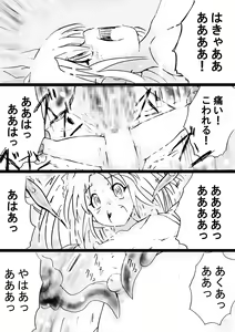 Page 170 of Fushigi Sekai -Mystery World- Nonona 31 ~Tsubaki to Nen no Akumu no Gourin Kangoku, Ma Inyoku ni Tori Tsukarete Murabito-tachi~ - preview thumbnail
