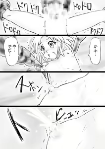 Page 173 of Fushigi Sekai -Mystery World- Nonona 31 ~Tsubaki to Nen no Akumu no Gourin Kangoku, Ma Inyoku ni Tori Tsukarete Murabito-tachi~ - preview thumbnail