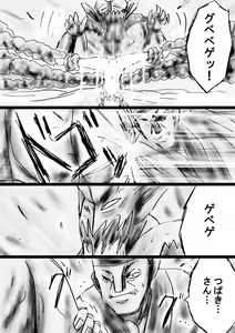 Page 174 of Fushigi Sekai -Mystery World- Nonona 31 ~Tsubaki to Nen no Akumu no Gourin Kangoku, Ma Inyoku ni Tori Tsukarete Murabito-tachi~ - preview thumbnail
