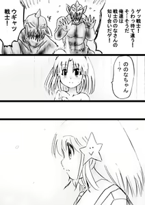Page 178 of Fushigi Sekai -Mystery World- Nonona 31 ~Tsubaki to Nen no Akumu no Gourin Kangoku, Ma Inyoku ni Tori Tsukarete Murabito-tachi~ - preview thumbnail