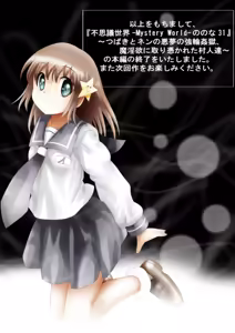 Page 224 of Fushigi Sekai -Mystery World- Nonona 31 ~Tsubaki to Nen no Akumu no Gourin Kangoku, Ma Inyoku ni Tori Tsukarete Murabito-tachi~ - preview thumbnail