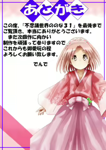 Page 225 of Fushigi Sekai -Mystery World- Nonona 31 ~Tsubaki to Nen no Akumu no Gourin Kangoku, Ma Inyoku ni Tori Tsukarete Murabito-tachi~ - preview thumbnail