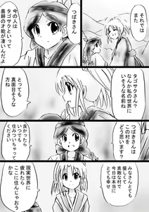 Page 35 of Fushigi Sekai -Mystery World- Nonona 31 ~Tsubaki to Nen no Akumu no Gourin Kangoku, Ma Inyoku ni Tori Tsukarete Murabito-tachi~ - preview thumbnail