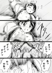 Page 49 of Fushigi Sekai -Mystery World- Nonona 31 ~Tsubaki to Nen no Akumu no Gourin Kangoku, Ma Inyoku ni Tori Tsukarete Murabito-tachi~ - preview thumbnail