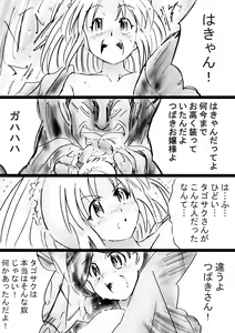 Page 67 of Fushigi Sekai -Mystery World- Nonona 31 ~Tsubaki to Nen no Akumu no Gourin Kangoku, Ma Inyoku ni Tori Tsukarete Murabito-tachi~ - preview thumbnail