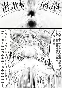 Page 83 of Fushigi Sekai -Mystery World- Nonona 31 ~Tsubaki to Nen no Akumu no Gourin Kangoku, Ma Inyoku ni Tori Tsukarete Murabito-tachi~ - preview thumbnail