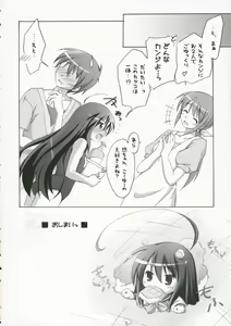 Page 13 of Ofuro no Omocha - preview thumbnail