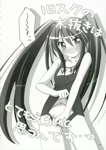 Page 3 of Ofuro no Omocha - preview thumbnail