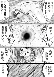 Page 155 of Fushigi Sekai -Mystery World- Nonona 32 ~Ao no Kyuuseishu Mea vs Shi no Daimaou, Fukuen no Magan Kousoku Hengeki Ingokukei~ - preview thumbnail