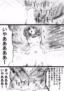 Page 159 of Fushigi Sekai -Mystery World- Nonona 32 ~Ao no Kyuuseishu Mea vs Shi no Daimaou, Fukuen no Magan Kousoku Hengeki Ingokukei~ - preview thumbnail