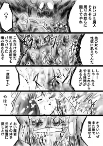 Page 161 of Fushigi Sekai -Mystery World- Nonona 32 ~Ao no Kyuuseishu Mea vs Shi no Daimaou, Fukuen no Magan Kousoku Hengeki Ingokukei~ - preview thumbnail