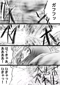 Page 164 of Fushigi Sekai -Mystery World- Nonona 32 ~Ao no Kyuuseishu Mea vs Shi no Daimaou, Fukuen no Magan Kousoku Hengeki Ingokukei~ - preview thumbnail