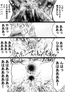 Page 168 of Fushigi Sekai -Mystery World- Nonona 32 ~Ao no Kyuuseishu Mea vs Shi no Daimaou, Fukuen no Magan Kousoku Hengeki Ingokukei~ - preview thumbnail